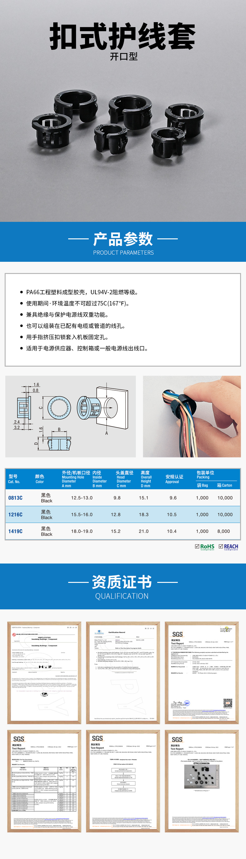 扣式護(hù)線環(huán) 開口型.jpg