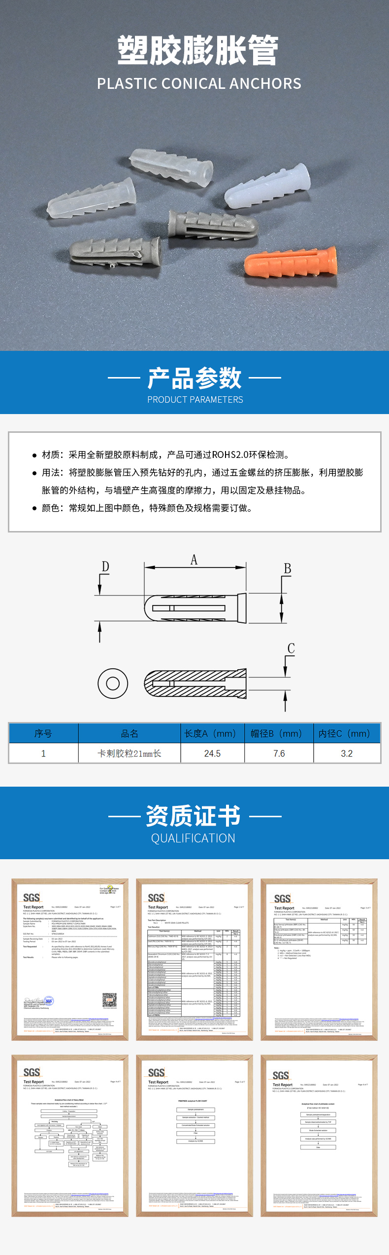 塑膠膨脹管3.jpg