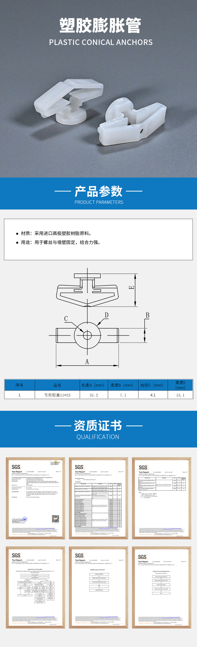 塑膠膨脹管10.jpg