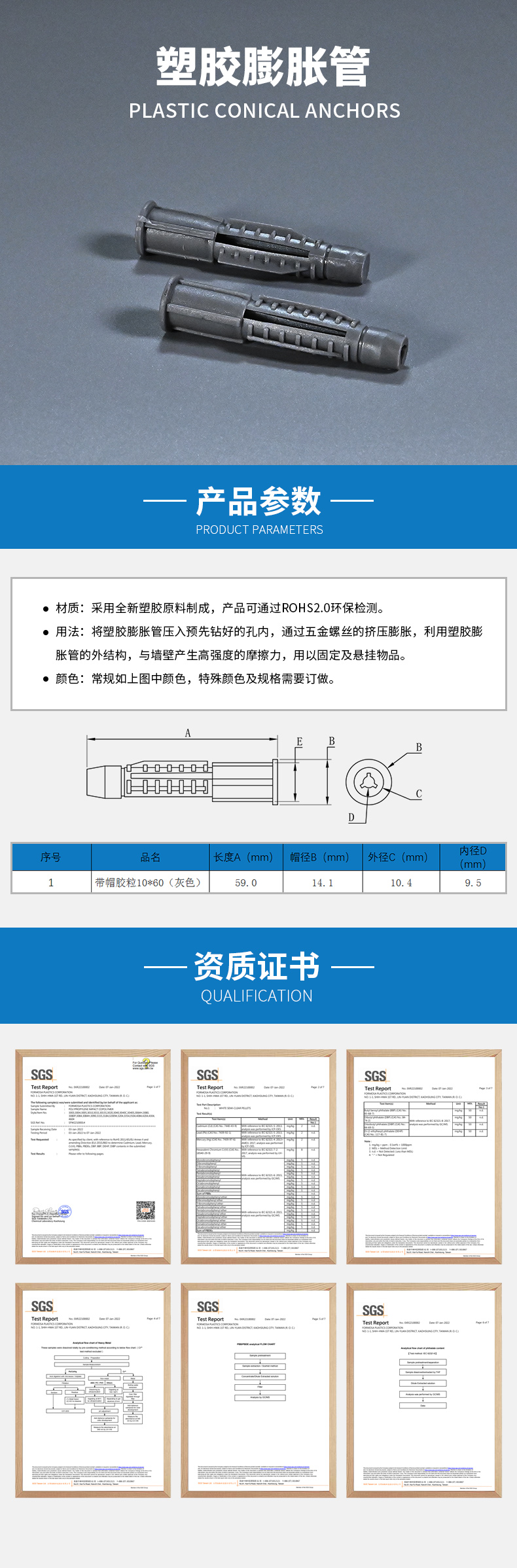 塑膠膨脹管13.jpg