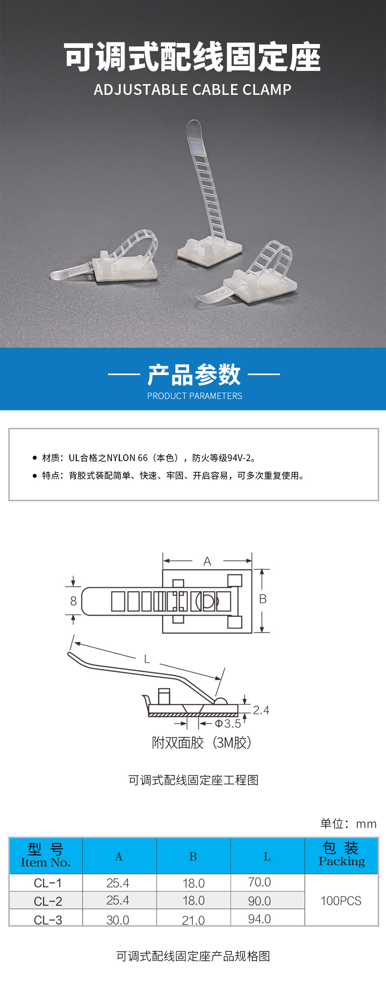 可調(diào)式配線固定座.jpg