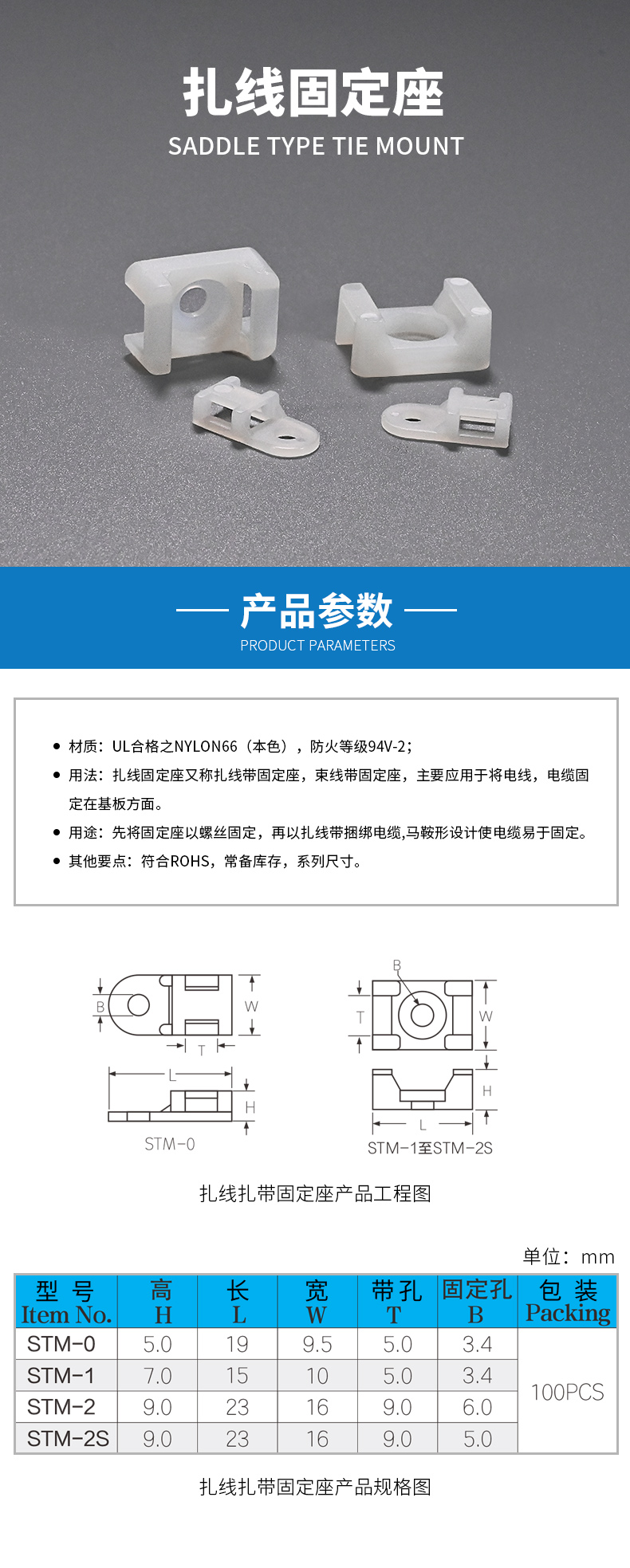 扎線固定座.jpg