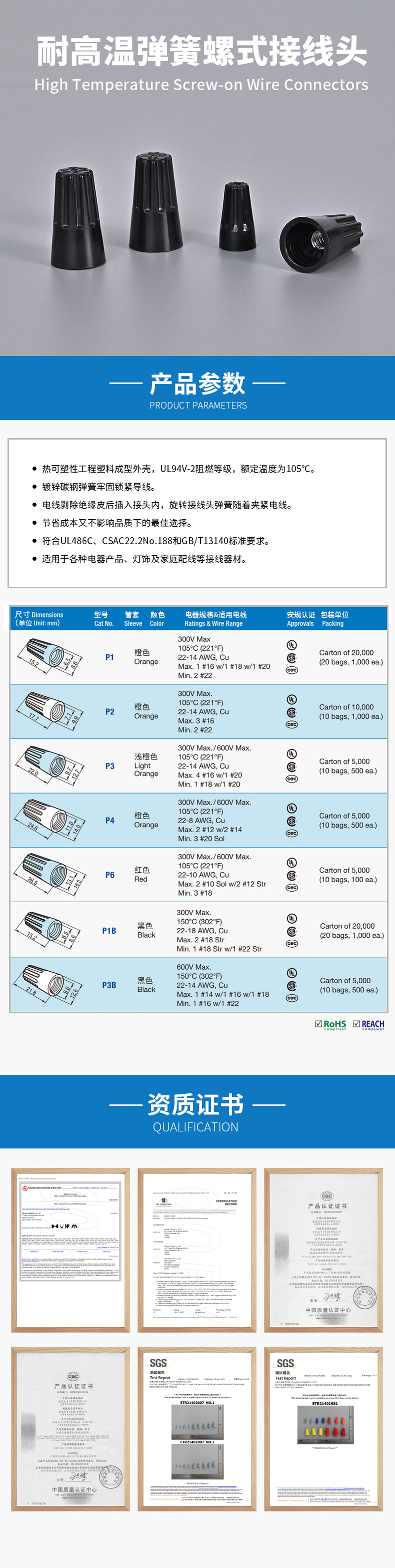 耐高溫彈簧螺式接線頭.jpg