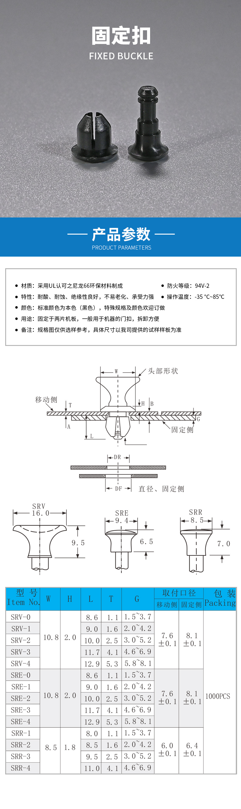 固定扣1.jpg