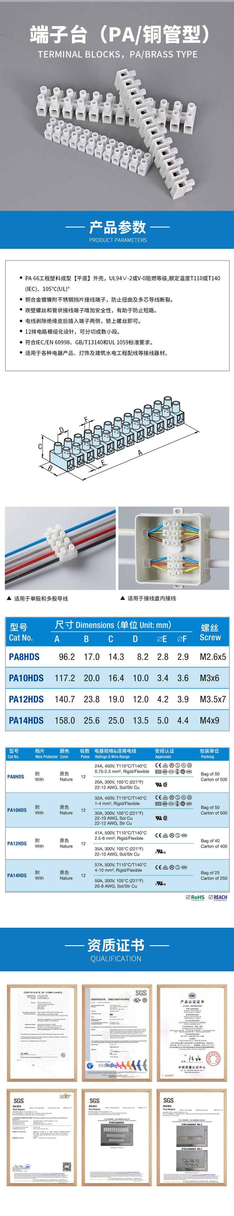 端子臺-PA-銅管型-1.jpg