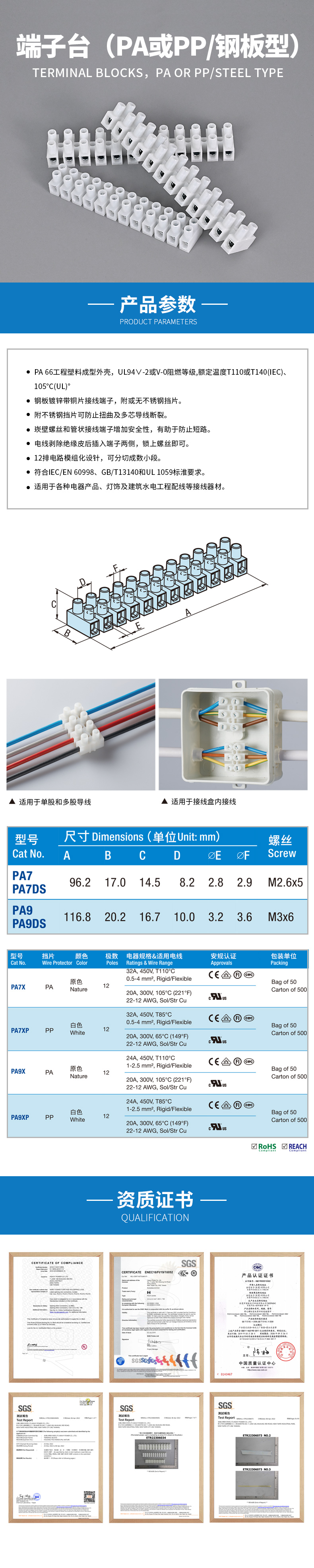 端子臺(tái)（PA-PP鋼板型）.jpg